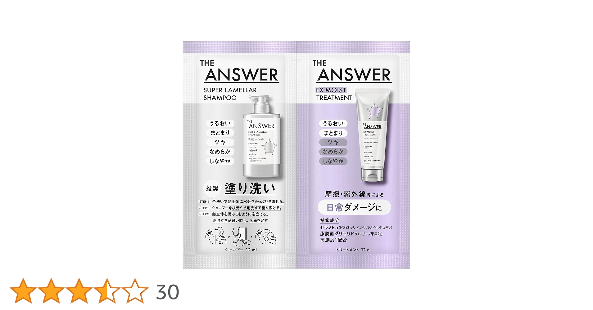 Amazon | THE ANSWER ジ アンサー スーパーラメラシャンプー